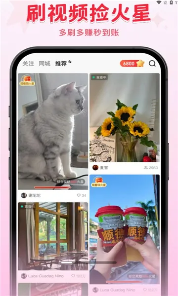 ����԰(����Ƶ�罻ƽ̨)v2.6.0 �ٷ������ͼ3