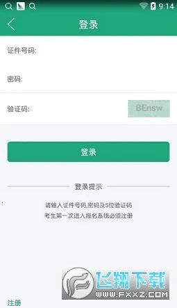 ����ѧ����׿���ֻ���v2.7.8 �ٷ������ͼ2