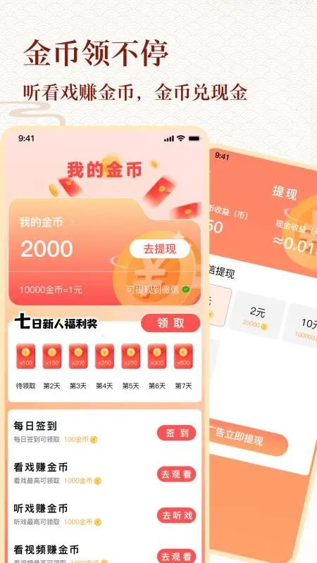 Ϸ����ѳ���2026�ٷ�����v1.0.0 �ֻ����ͼ2