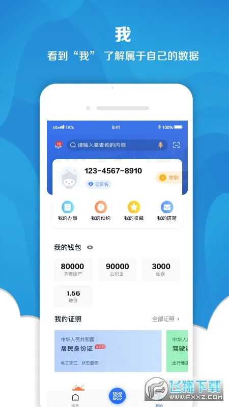 �ҵĳ�ɳ(��ɳ�������̨)v5.1.1 �ֻ����ͼ1