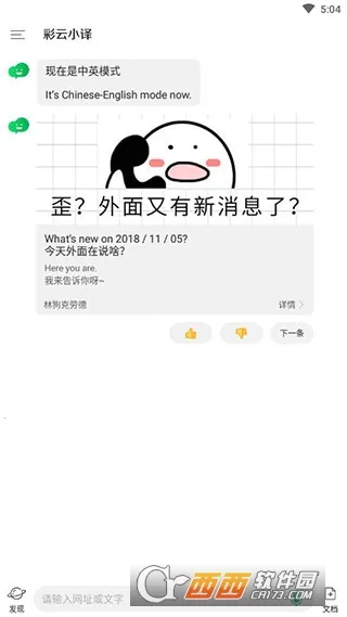 ����С��2026���ذ�װv5.2.1 ��׿���ͼ0