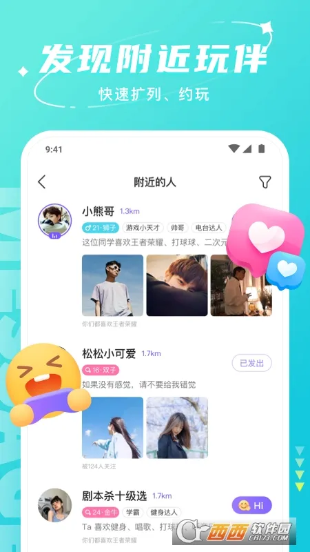 Hello��������(��������ƽ̨)v7.98.0 ��Ѱ��ͼ3