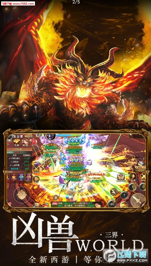 ��Ѫ����(������Ĵ�����Ϸ)v1.0.2 �ٷ������ͼ2