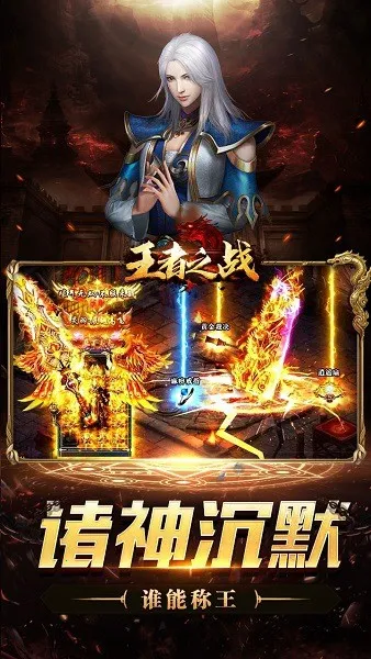 ����֮ս(�������ξ���)v1.0.2 �ٷ������ͼ3