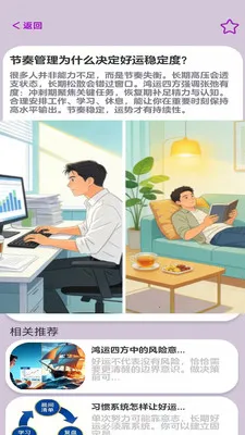 �����ķ�2026���ذ�װv1.3 �ֻ����ͼ0