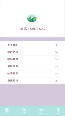 �����ķ�2026���ذ�װv1.3 �ֻ����ͼ3