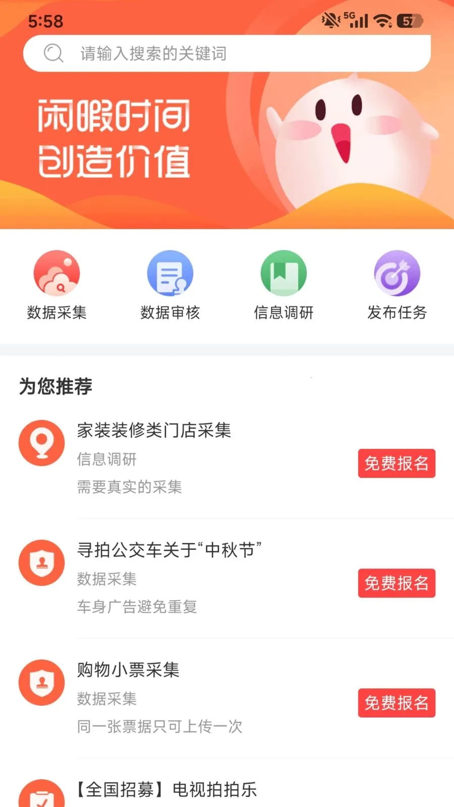 �ڰ�Ȥ׬��׿���ֻ���v1.0.1 ��׿���ͼ0