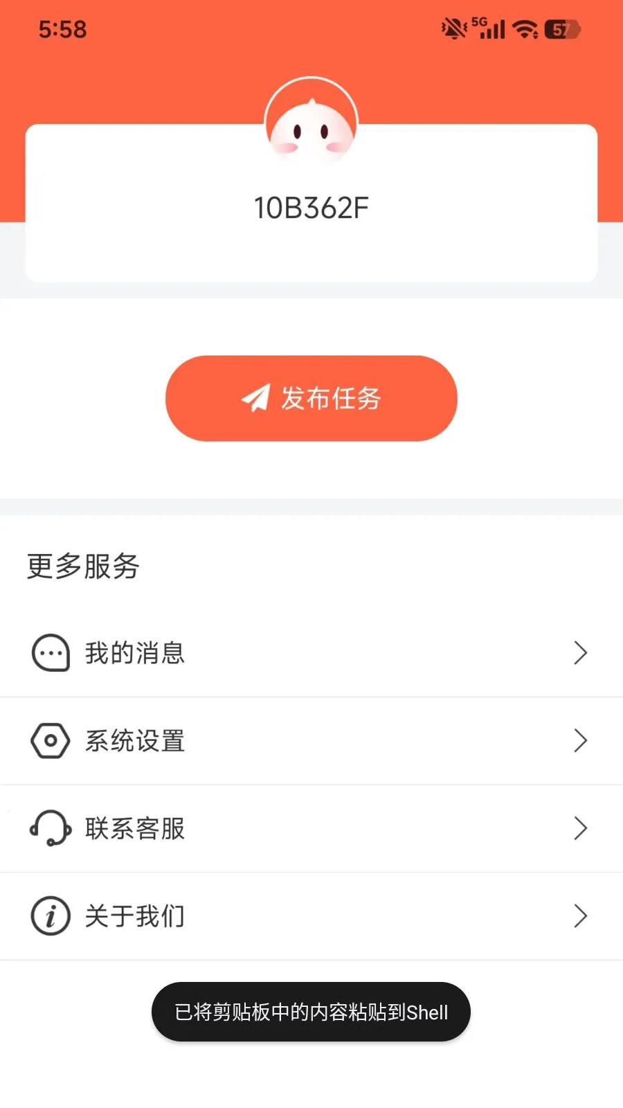 �ڰ�Ȥ׬��׿���ֻ���v1.0.1 ��׿���ͼ3