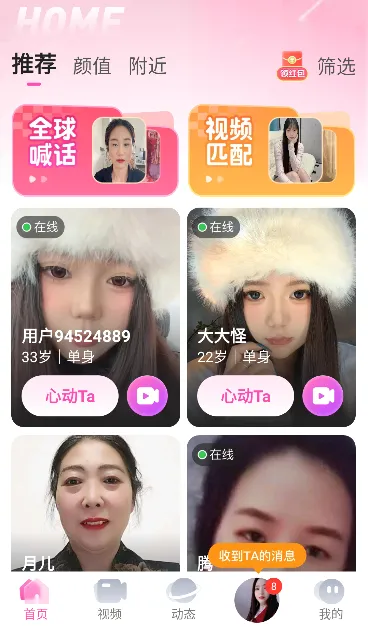 �������Ѱ�׿���ֻ���v1.0.0 ��Ѱ��ͼ1