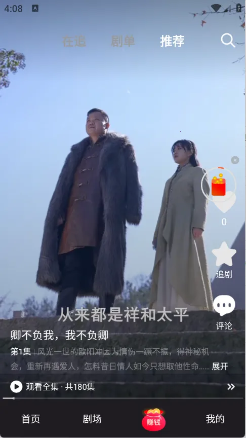 ��С¹(��Ѷ̾粥��)v1.1.4 �ٷ������ͼ3