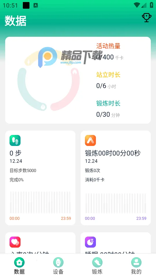 FitPro2(�ֻ�����app)v1.1.8 �ٷ������ͼ0