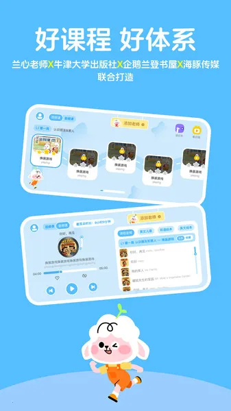 ������(Ӣ������ƽ̨)v1.0.32 �ֻ����ͼ2