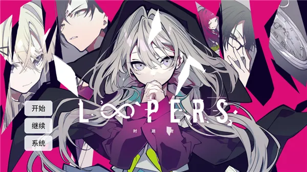 ʱ�h��(ʱ��ѭ����Ϸ)v1.0.1 cn ������ɫ������ �ֻ����ͼ0