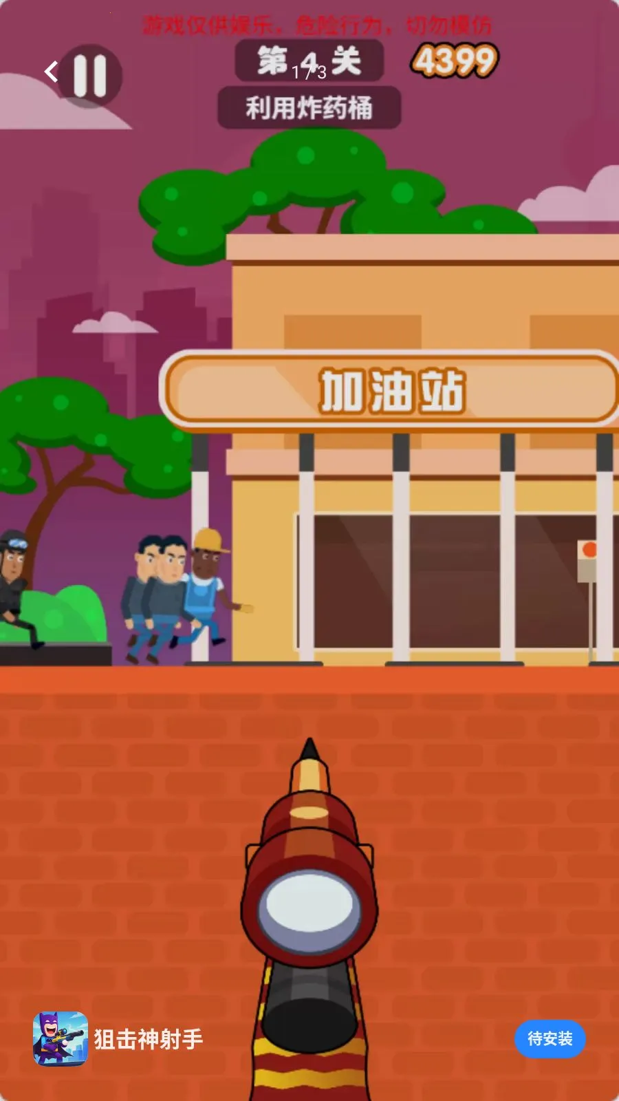 �ѻ�������(���������Ϸ)v1.0.0 �ֻ����ͼ3