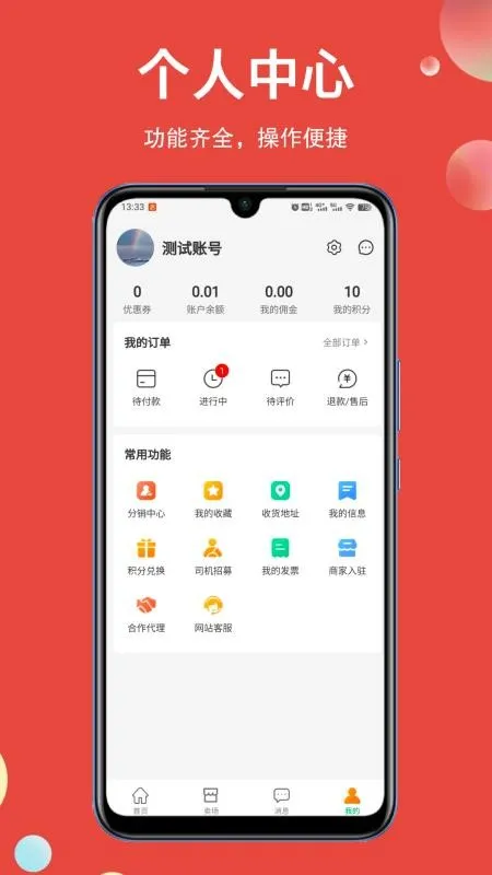 �÷�(ͬ���������)v1.0.16 ��׿���ͼ1