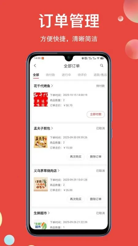 �÷�(ͬ���������)v1.0.16 ��׿���ͼ0