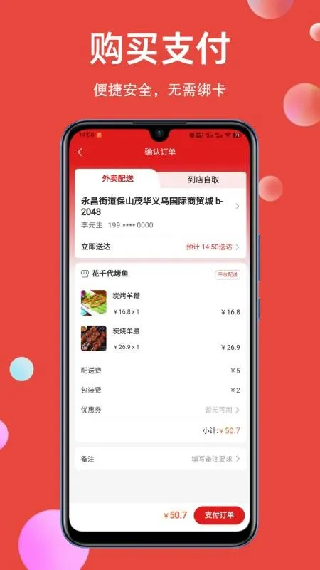 �÷�(ͬ���������)v1.0.16 ��׿���ͼ3