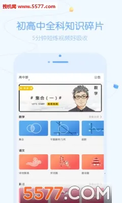 ����ѧ2026�ٷ����°汾v2.0.22 ��׿���ͼ2