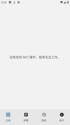 NFCard(NFC����Ϣ��ȡ)v1.0.0 ��Ѱ��ͼ3