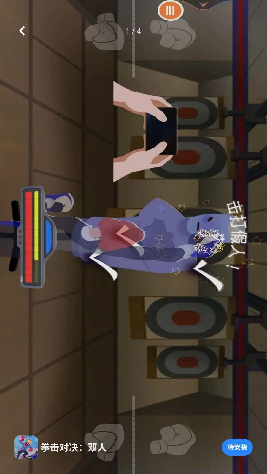 ȭ���Ծ���˫��(ȭ��������Ϸ)v1.0 ��Ѱ��ͼ0