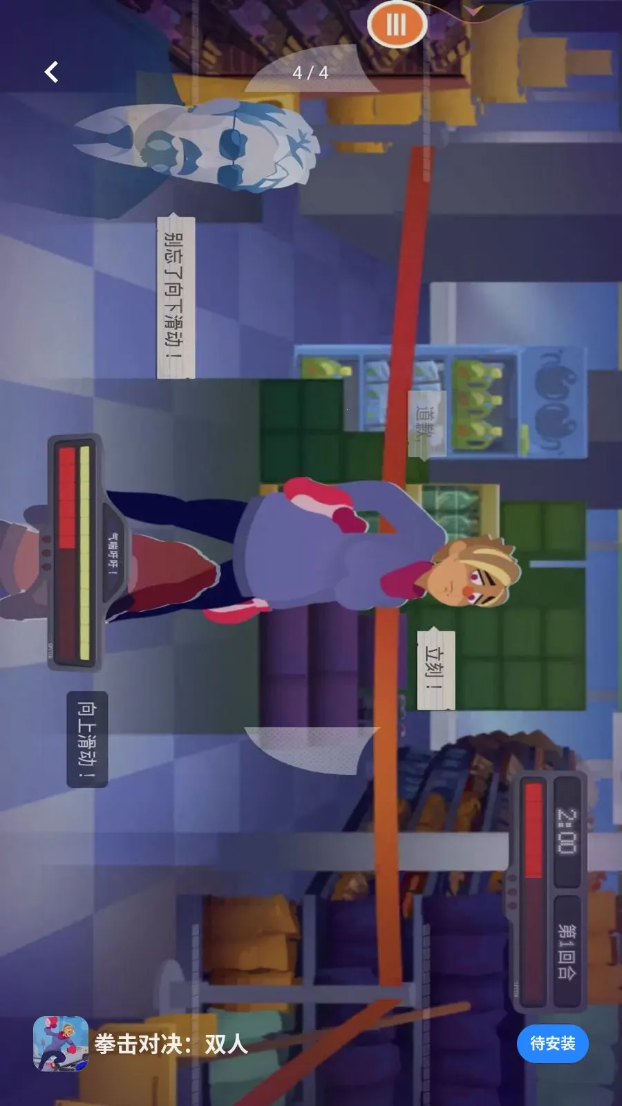 ȭ���Ծ���˫��(ȭ��������Ϸ)v1.0 ��Ѱ��ͼ3