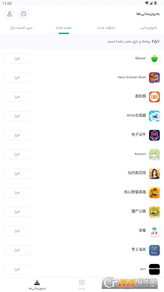 Bazaar(����Ӧ���̵�)v24.5.0 ��Ѱ��ͼ2