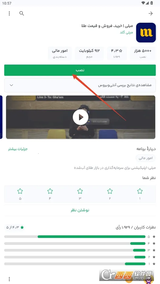 Bazaar(����Ӧ���̵�)v24.5.0 ��Ѱ��ͼ1