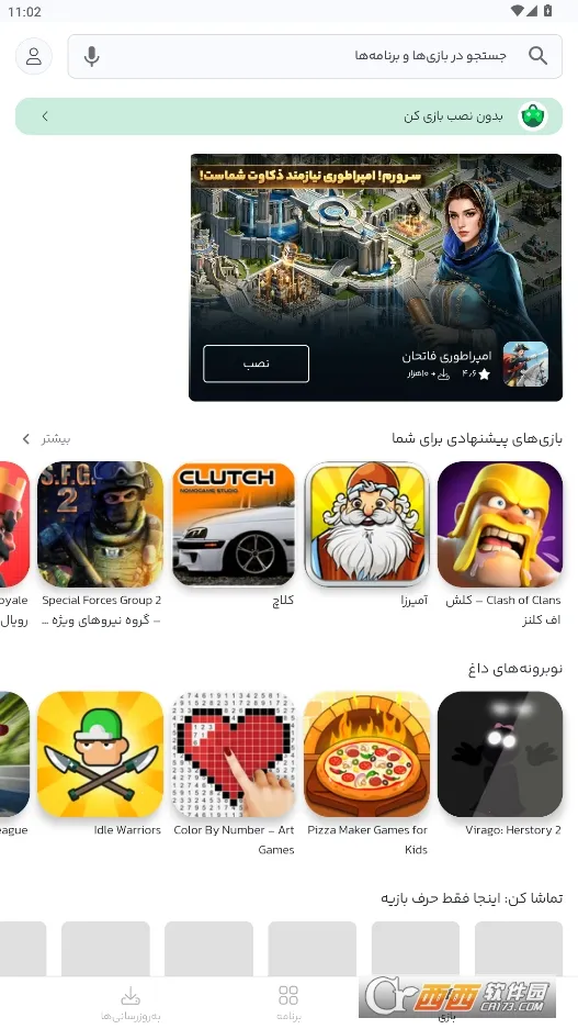 Bazaar(����Ӧ���̵�)v24.5.0 ��Ѱ��ͼ0