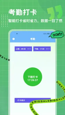 λ��ģ��(�칫���ڹ���)v1.0.3 ��Ѱ��ͼ2