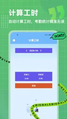 λ��ģ��(�칫���ڹ���)v1.0.3 ��Ѱ��ͼ3