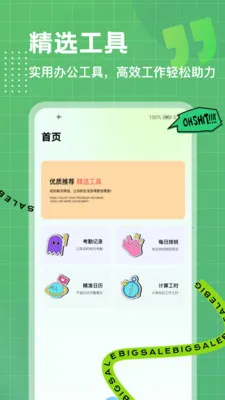 λ��ģ��(�칫���ڹ���)v1.0.3 ��Ѱ��ͼ1