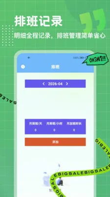 λ��ģ��(�칫���ڹ���)v1.0.3 ��Ѱ��ͼ0