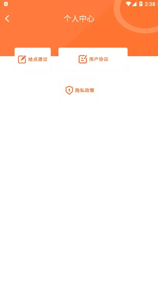 ��������(�����罻����)v2.1.0 �ٷ������ͼ0