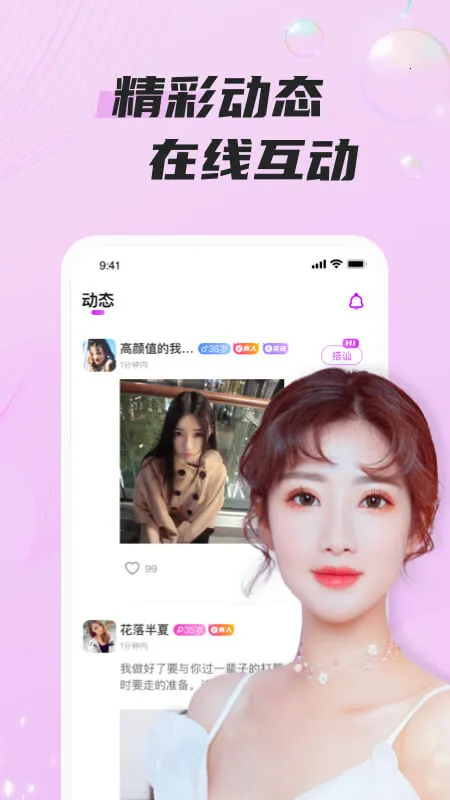 ͬ��������׿���ֻ���v2.0.3 ��Ѱ��ͼ3