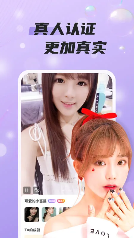 ͬ��������׿���ֻ���v2.0.3 ��Ѱ��ͼ2