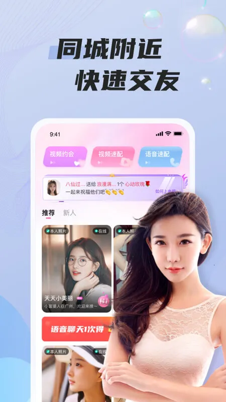 ͬ��������׿���ֻ���v2.0.3 ��Ѱ��ͼ1