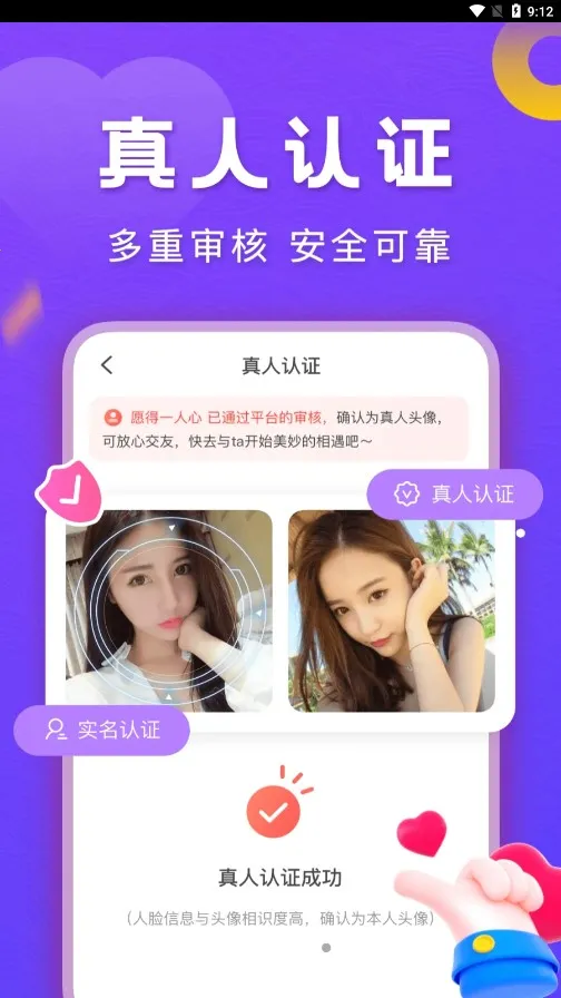 ����2026�ٷ����°汾v1.2 �ֻ����ͼ2