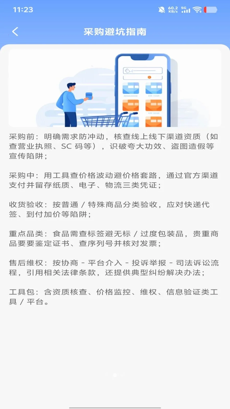 �����Ż��г�(�Żݹ���ƽ̨)v1.0.0 �ֻ����ͼ1