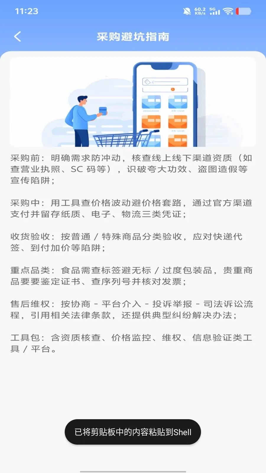 �����Ż��г�(�Żݹ���ƽ̨)v1.0.0 �ֻ����ͼ3