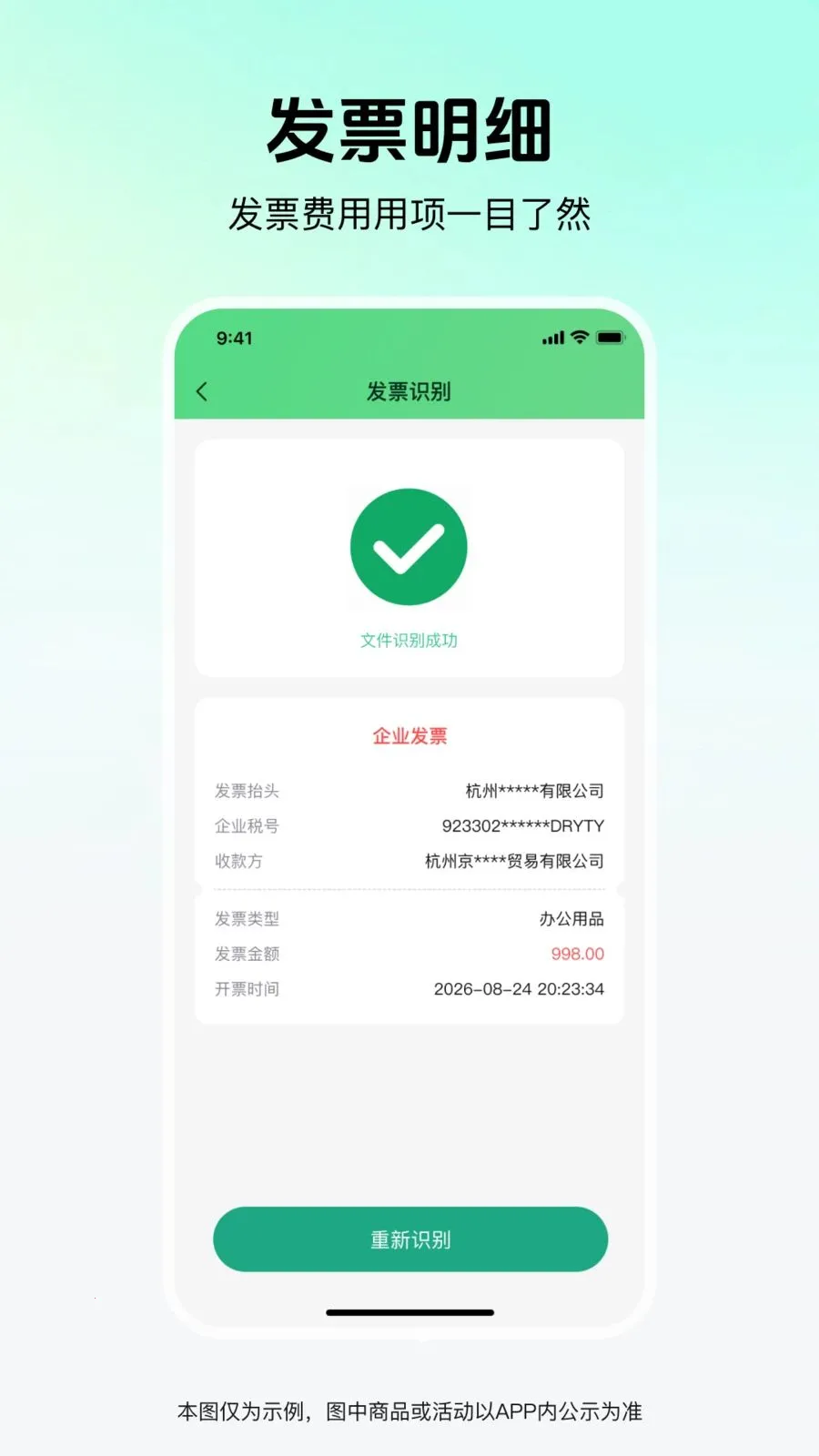 ��Ʊ�׹ܼ�(���ӷ�Ʊ����)v1.0.0 �ֻ����ͼ2