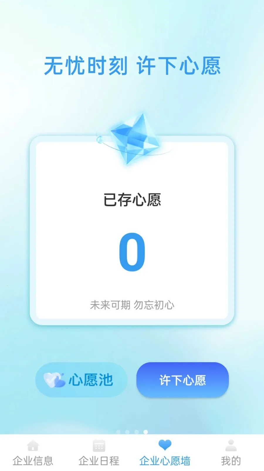 �䳲����ͨ(��ҵ��Ϣ��ѯƽ̨)v1.1.1 ��׿���ͼ3