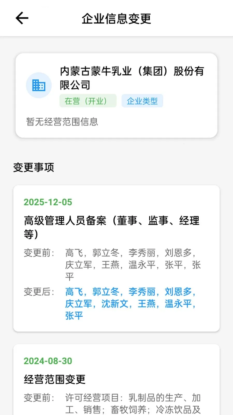 �䳲����ͨ(��ҵ��Ϣ��ѯƽ̨)v1.1.1 ��׿���ͼ1