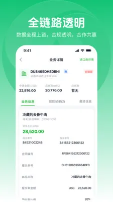 ��ά���׳���(���ڹ�Ӧ������)v2.0.0 ��׿���ͼ0