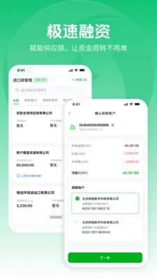 ��ά���׳���(���ڹ�Ӧ������)v2.0.0 ��׿���ͼ1