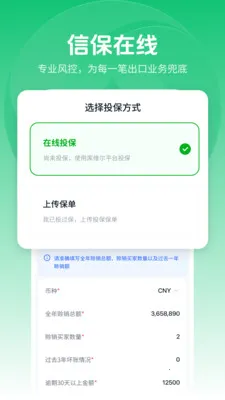 ��ά���׳���(���ڹ�Ӧ������)v2.0.0 ��׿���ͼ2