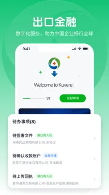 ��ά���׳���(���ڹ�Ӧ������)v2.0.0 ��׿���ͼ3