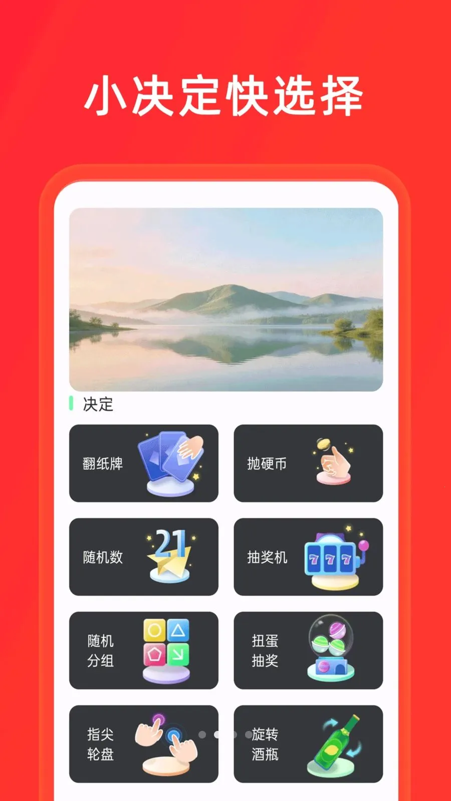 С����+��ת��(����ȤζӦ��)v1.0.5 �ֻ����ͼ1