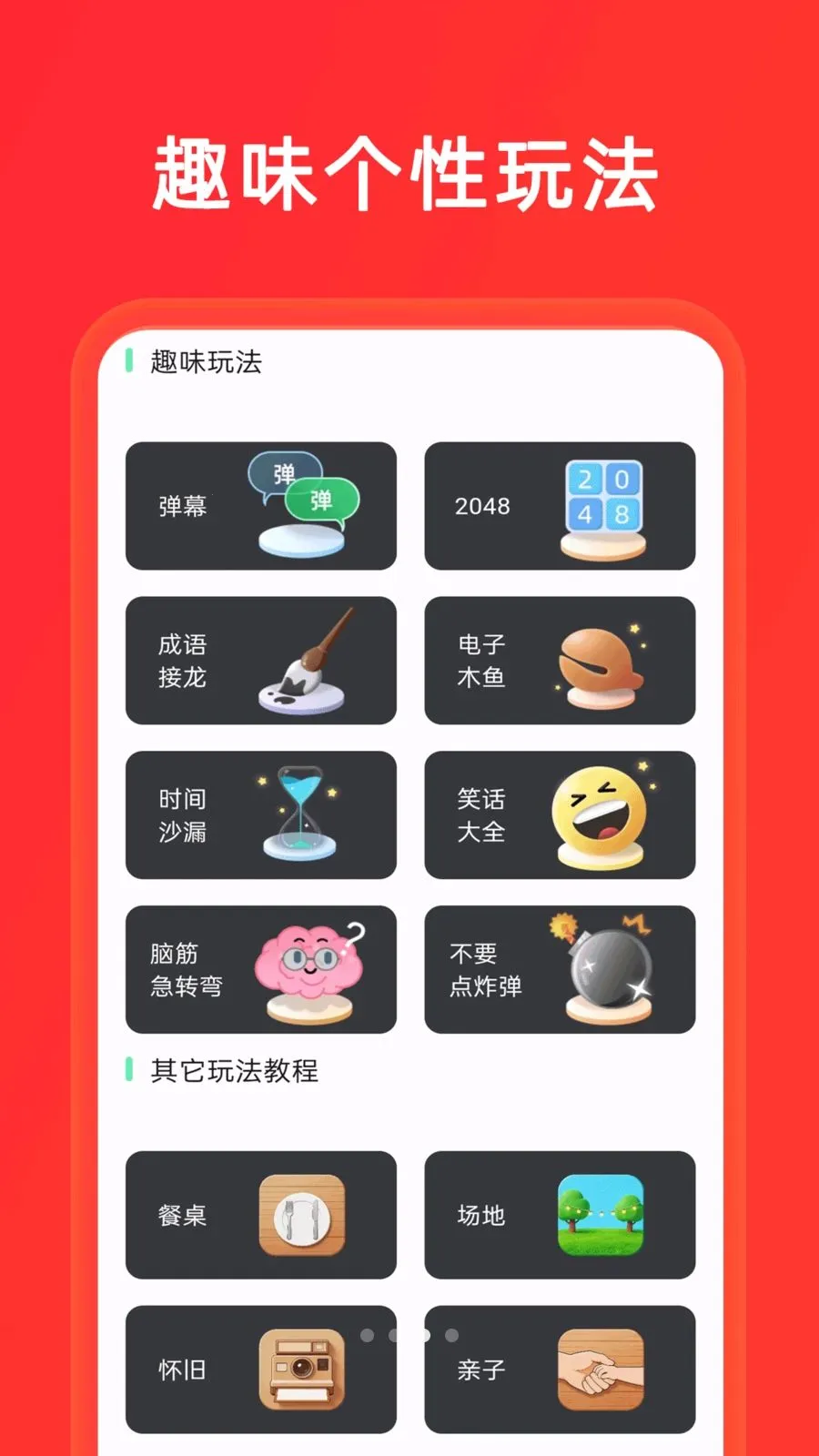 С����+��ת��(����ȤζӦ��)v1.0.5 �ֻ����ͼ2