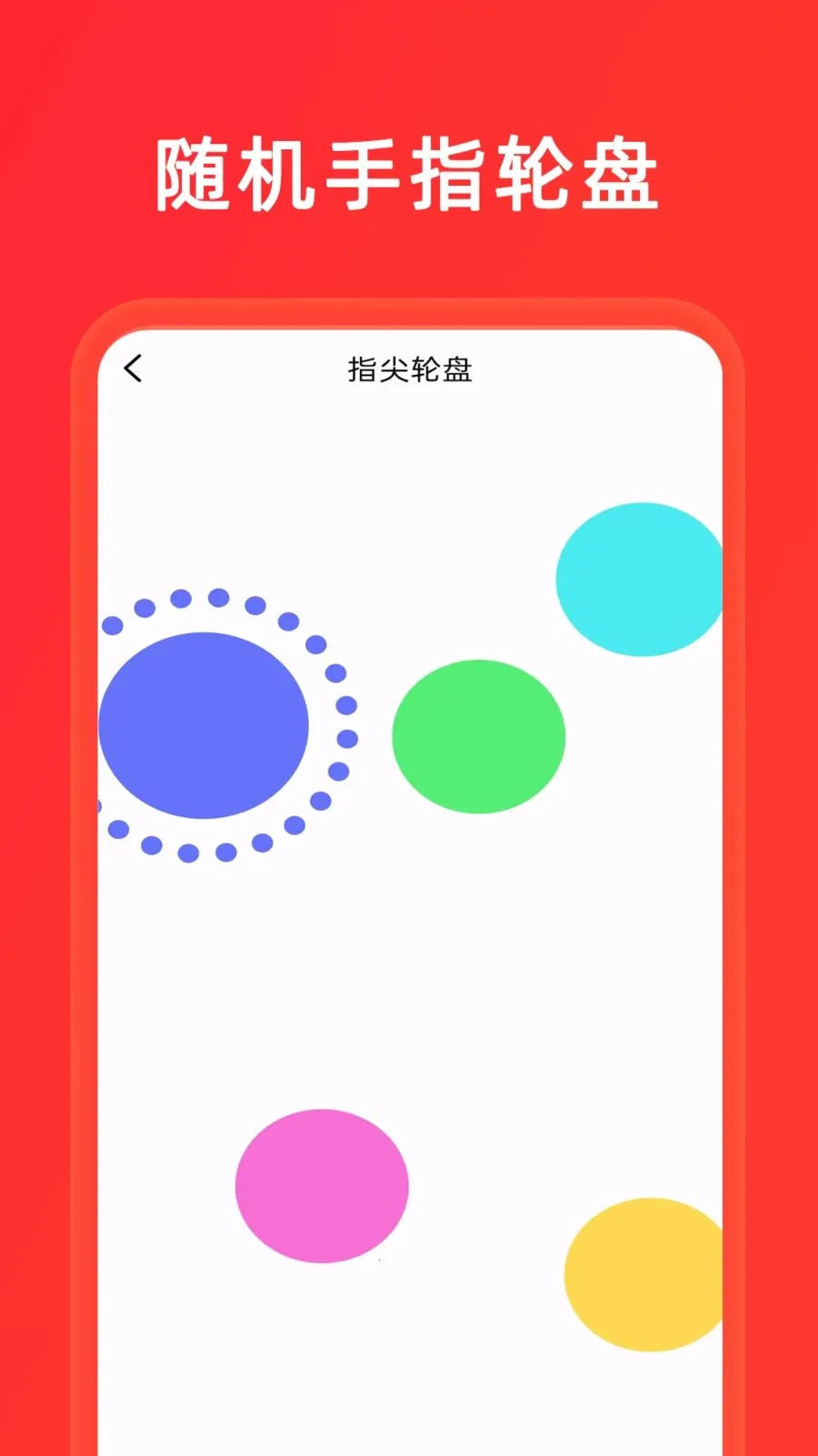 С����+��ת��(����ȤζӦ��)v1.0.5 �ֻ����ͼ3