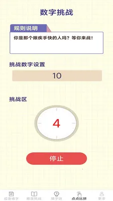 ��������(����ѧϰAPP)v2.6.7.2 ��Ѱ��ͼ0